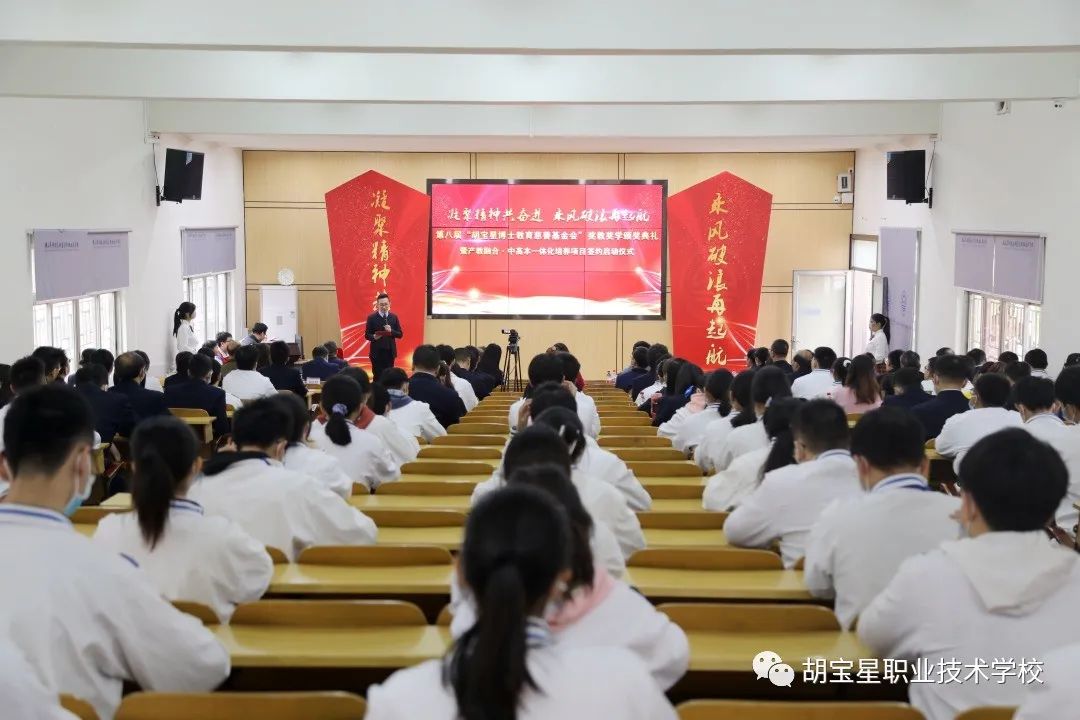 奖教奖学促奋进 产教融合育英才