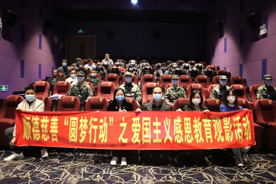 爱国主义感恩教育观影活动