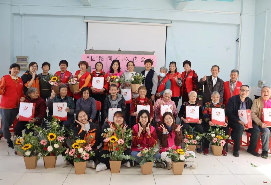 “关爱记忆--“忆”路同行，以花会友庆三八活动”