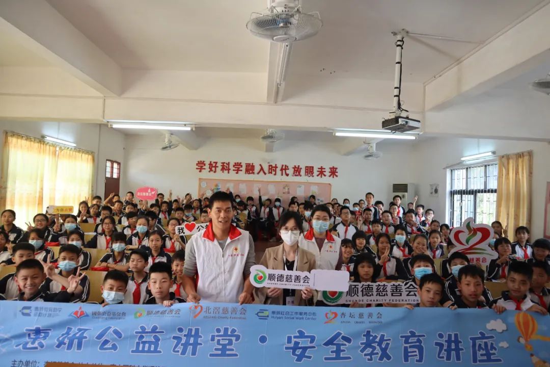 惠妍公益讲堂•安全教育讲座首场顺利开展！