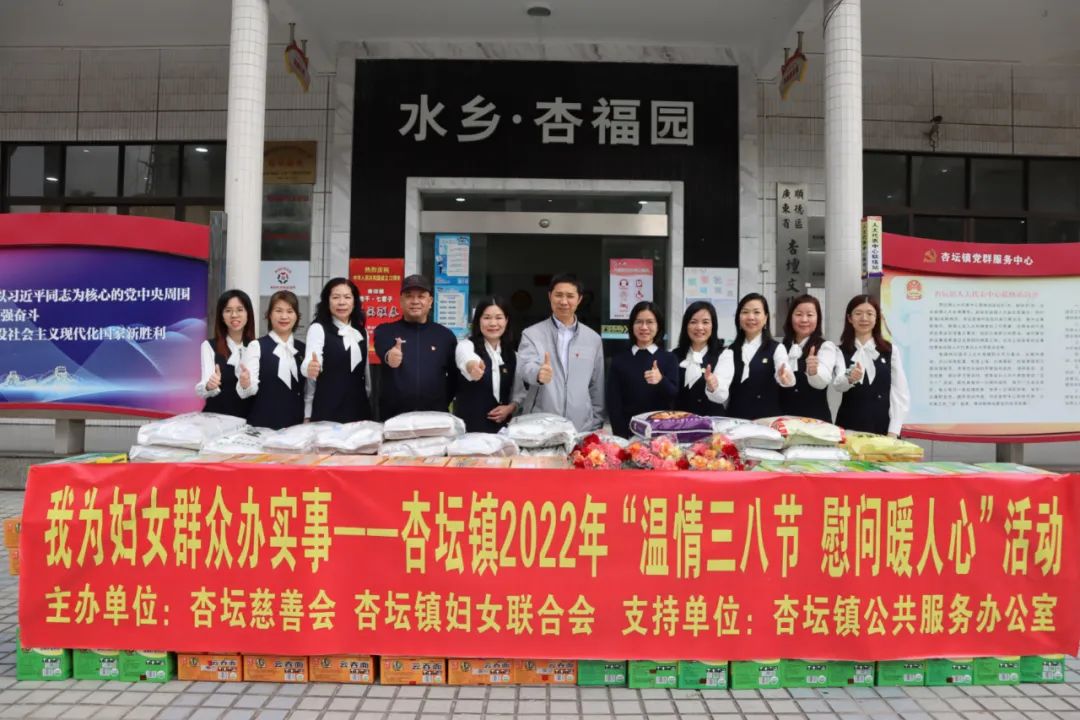 我为妇女群众办实事--杏坛镇2022年“温情三八节 慰问暖人心”活动
