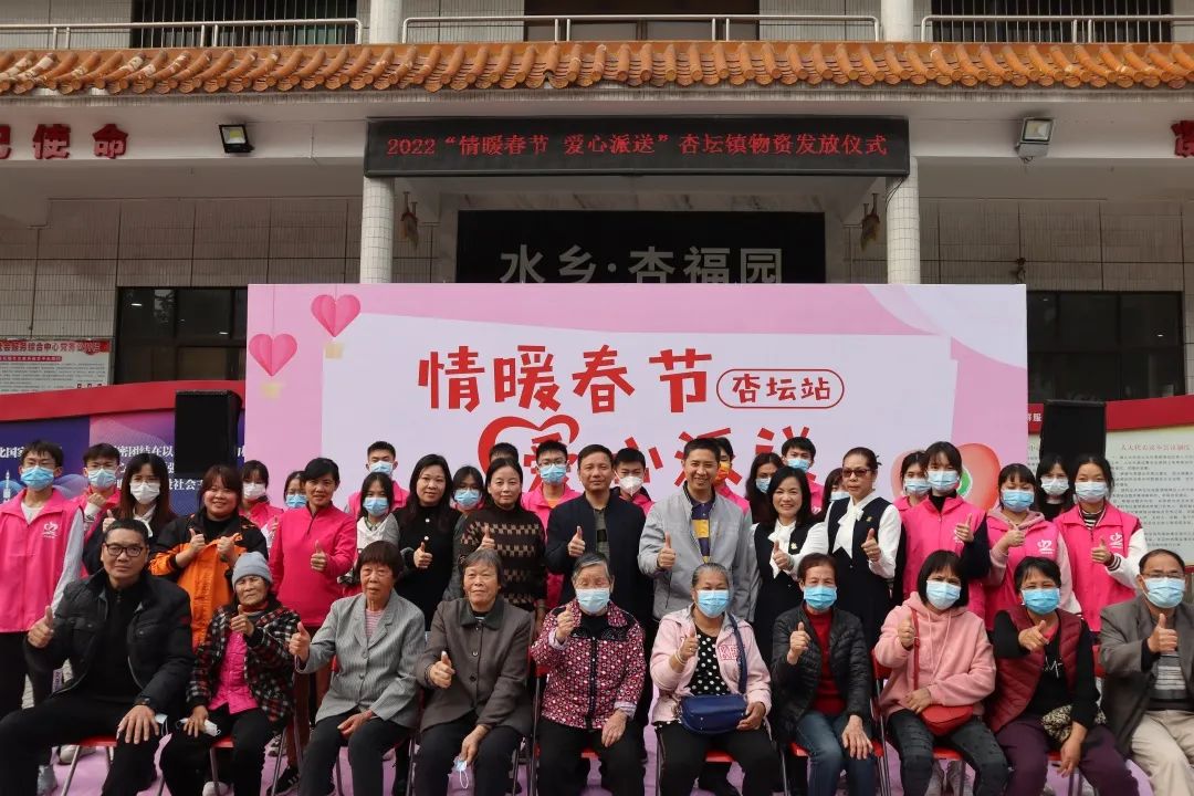 2022年“情暖春节·爱心派送”杏坛站物资派发仪式
