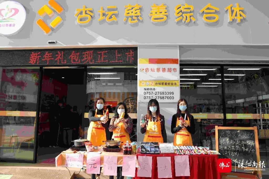 从输血到造血，从救助到服务，顺德慈善的创新之路