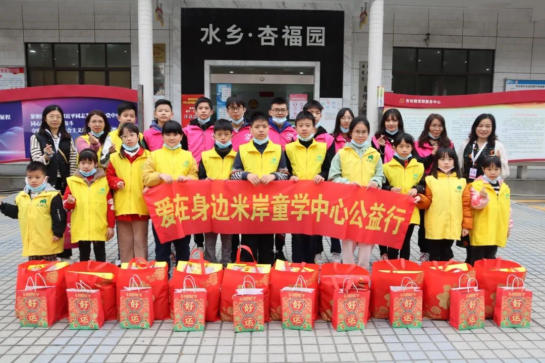 爱在身边米岸童学中心公益行2.0，暖冬有你，为爱出发！