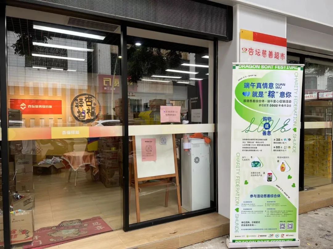 收下这份端午购物清单，领取慈善好礼