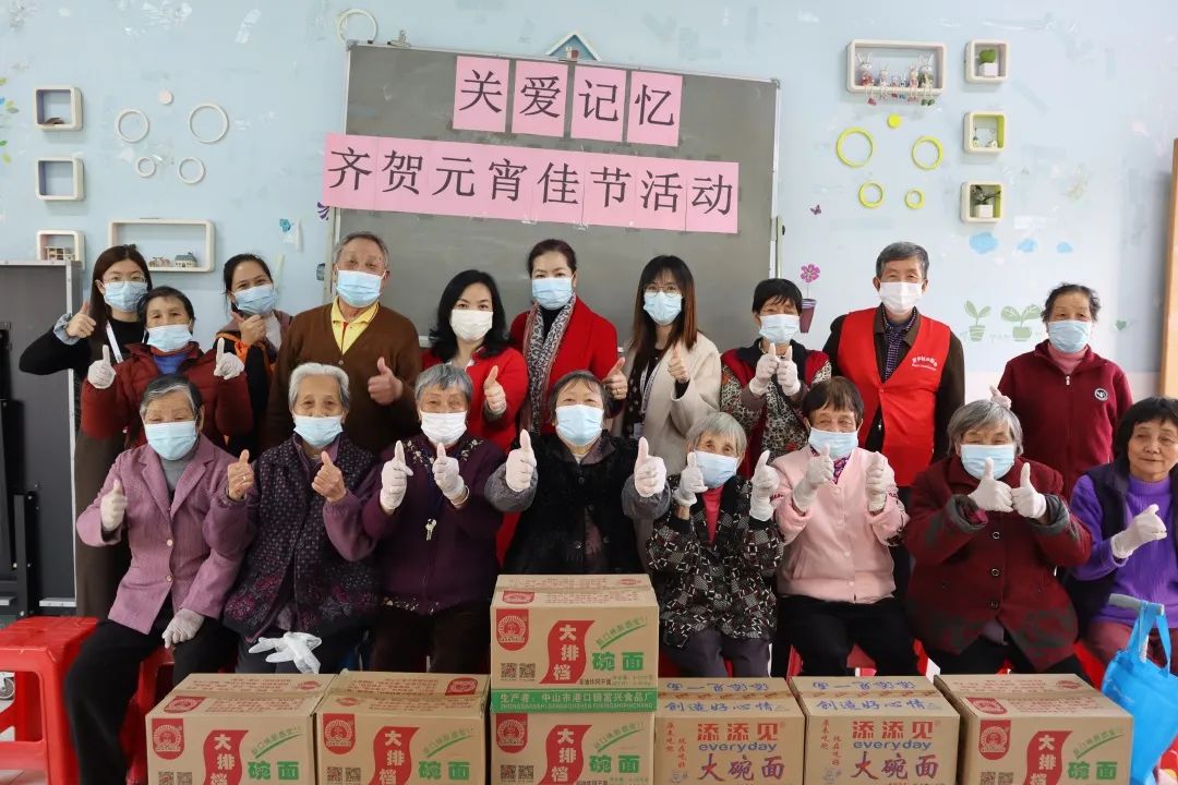 杏坛慈善会元宵佳节爱心特辑